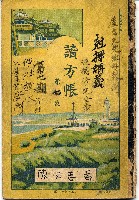 藏品(剋擇講義第七期)的圖片
