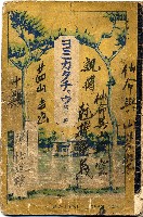 藏品(其它)的圖片