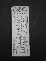 藏品(籤詩)的圖片