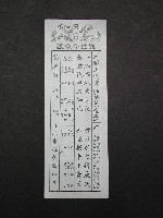 藏品(籤詩)的圖片