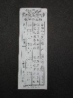 藏品(籤詩)的圖片