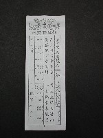 藏品(籤詩)的圖片