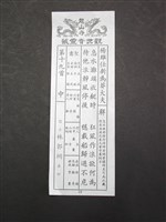 藏品(籤詩)的圖片