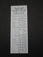 藏品(籤詩)的圖片