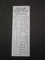 藏品(籤詩)的圖片