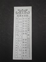 藏品(籤詩)的圖片