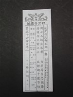 藏品(籤詩)的圖片