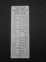 藏品(籤詩)的圖片