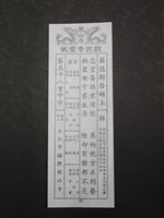 藏品(籤詩)的圖片