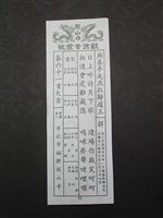 藏品(籤詩)的圖片