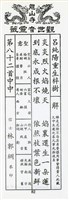 藏品(籤詩)的圖片