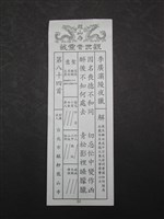 藏品(籤詩)的圖片