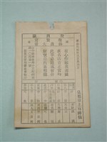 藏品(籤詩)的圖片