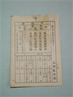 藏品(籤詩)的圖片