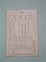 藏品(籤詩)的圖片