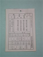 藏品(籤詩)的圖片