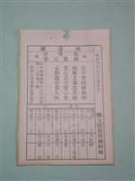 藏品(籤詩)的圖片