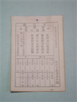 藏品(籤詩)的圖片