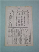 藏品(籤詩)的圖片