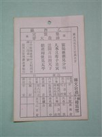 藏品(籤詩)的圖片