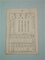 藏品(籤詩)的圖片