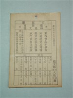 藏品(籤詩)的圖片
