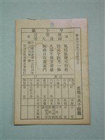 藏品(籤詩)的圖片