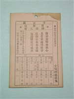藏品(籤詩)的圖片