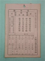 藏品(籤詩)的圖片