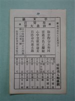 藏品(籤詩)的圖片