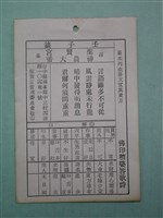 藏品(籤詩)的圖片
