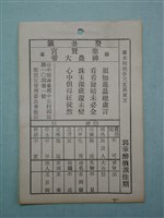 藏品(籤詩)的圖片