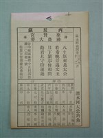 藏品(籤詩)的圖片