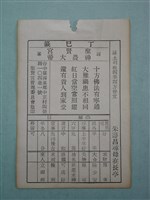 藏品(籤詩)的圖片