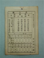 藏品(籤詩)的圖片