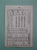 藏品(籤詩)的圖片