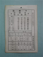 藏品(籤詩)的圖片