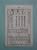 藏品(籤詩)的圖片