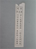 藏品(籤詩)的圖片