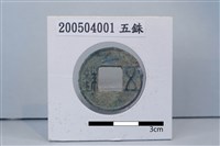 館藏編號:200504001的藏品圖
