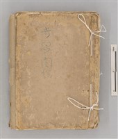 藏品(古書(步留關係))的圖片