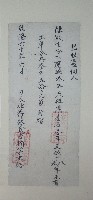 藏品(番大租執照)的圖片