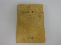 藏品(書(診斷法))的圖片