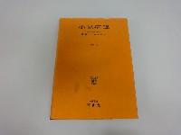 藏品(書(小兒病學))的圖片