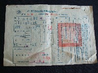 藏品(資料簿(牌照稅繳納書))的圖片