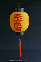 藏品(燈(察哈爾省))的圖片