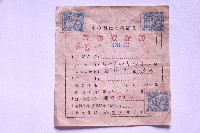 藏品(營業登記證)的圖片