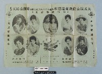 藏品(廣告單)的圖片