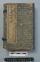 藏品(改良鐵板神數)的圖片