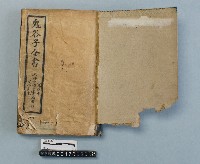 藏品(鬼谷子全書)的圖片